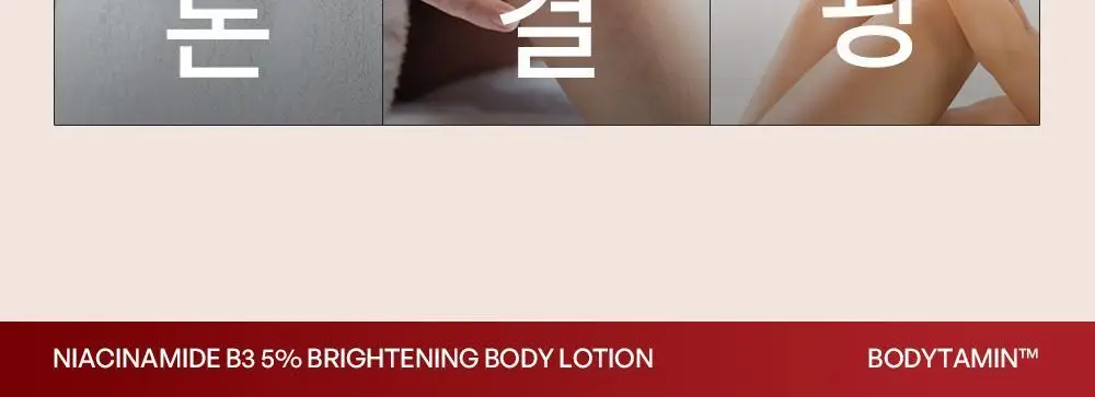 [포켓몬 에디션/5월 올영픽] 비욘드 바디타민 로션 (착색미백/목주름탄력/초보습)기획 3종 택1 상세페이지 29